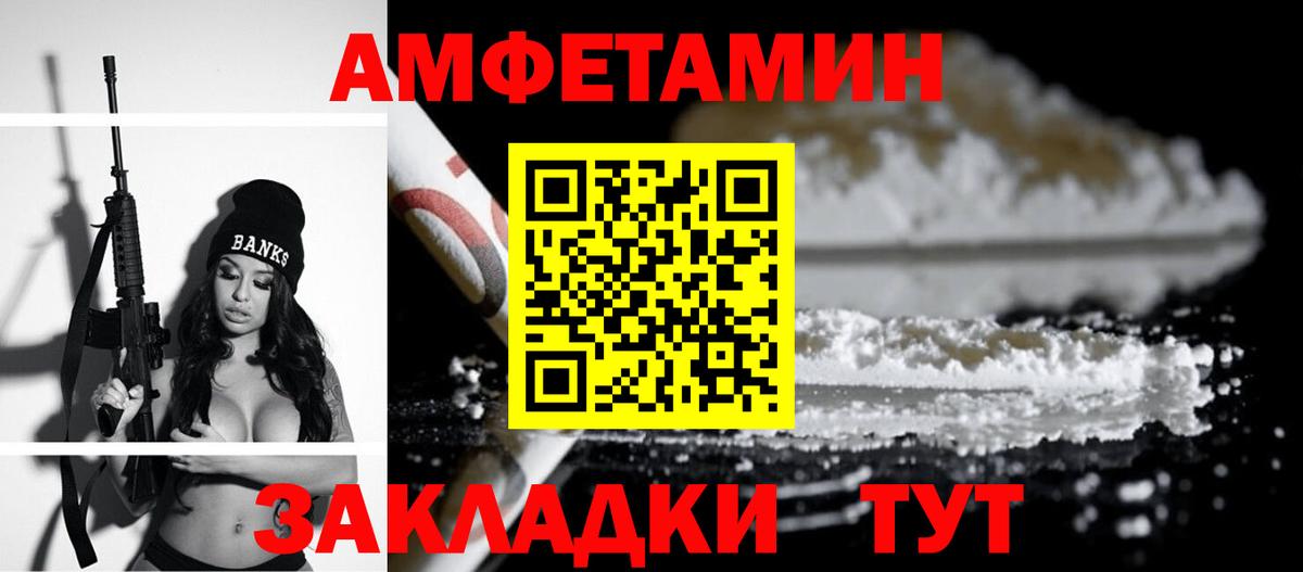 Амфетамин  Вход с VPN  Елизово  Амфетамин 98% 