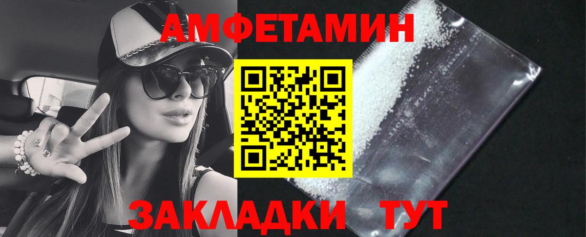 АМФ 97% Елизово