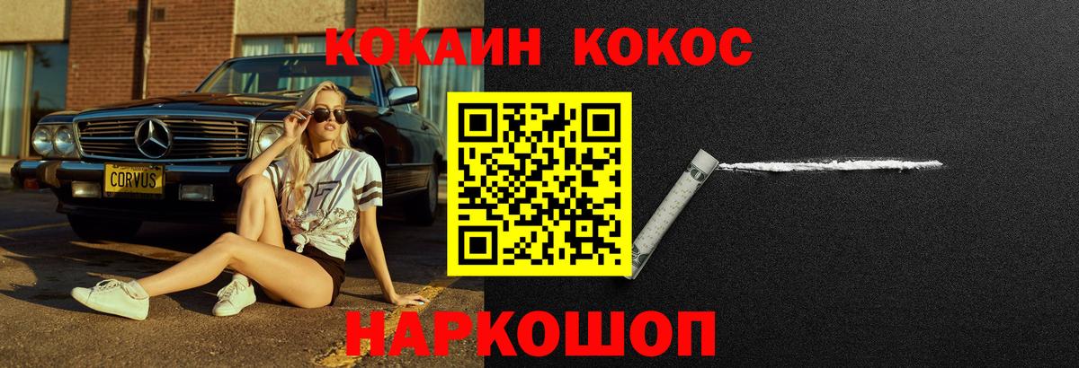 Cocaine Колумбийский Елизово