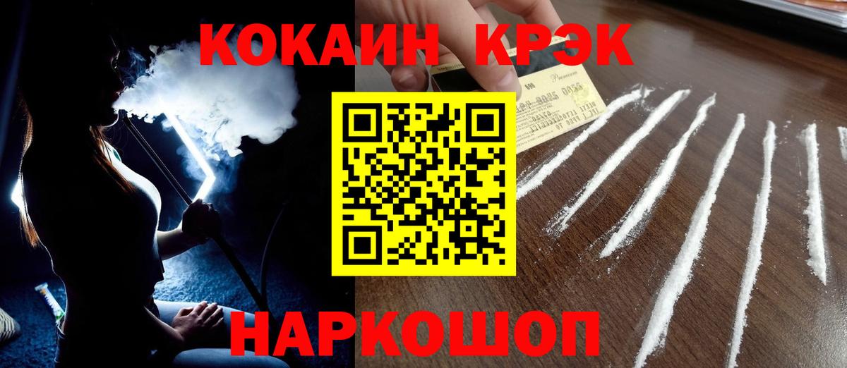 Кокаин 97%  COCAIN Перу  Вход с VPN  Елизово 