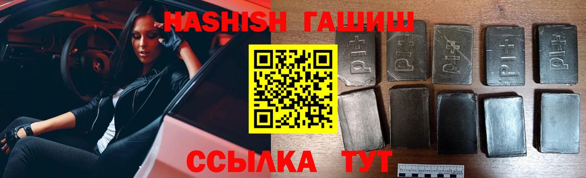 ГАШ гашик Елизово