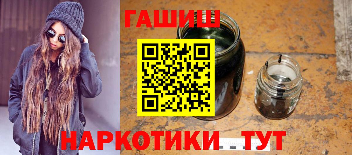 Елизово  ГАШИШ Premium  ГАШИШ Изолятор  Вход с VPN 
