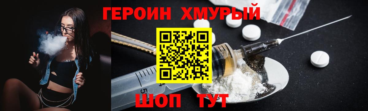 Елизово  Героин афганец  Вход с VPN 