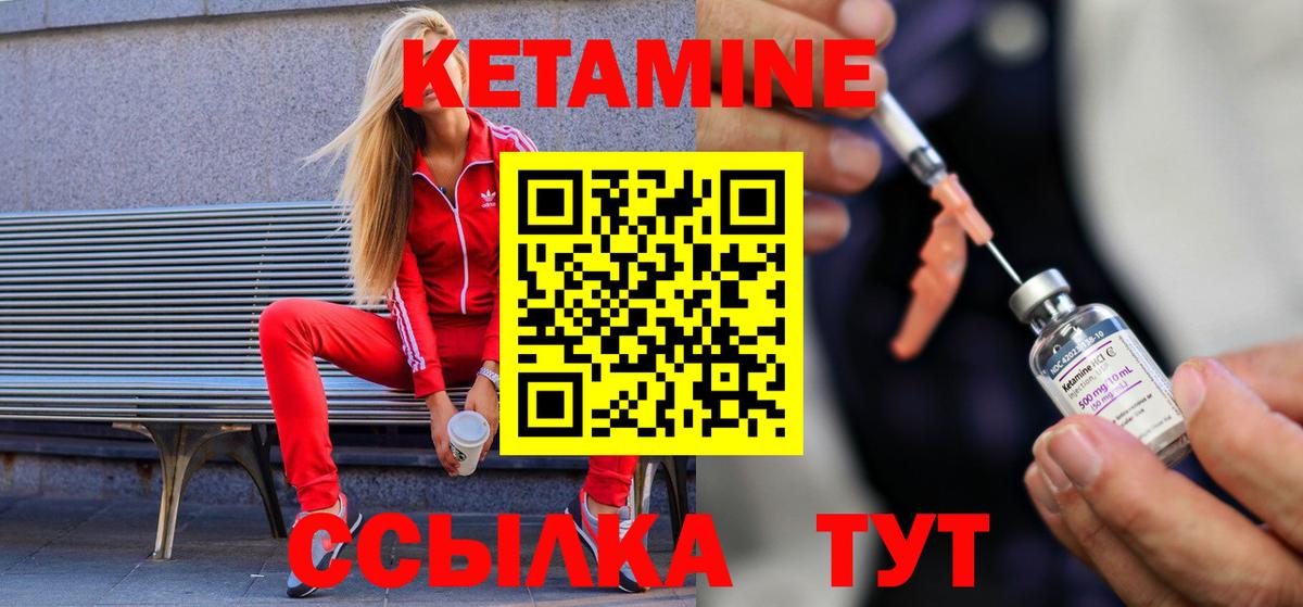 Елизово  Кетамин ketamine  Вход с VPN 