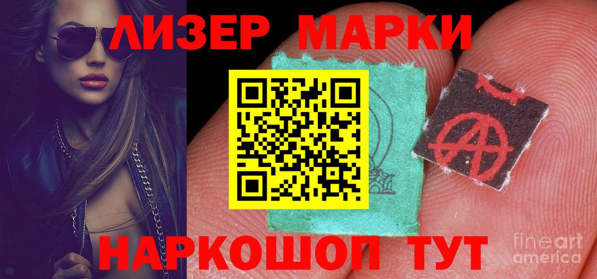 LSD-25 экстази кислота Елизово