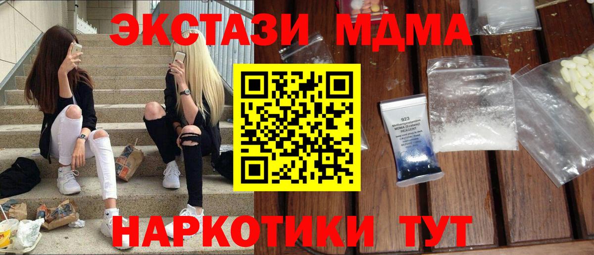 МДМА молли Елизово