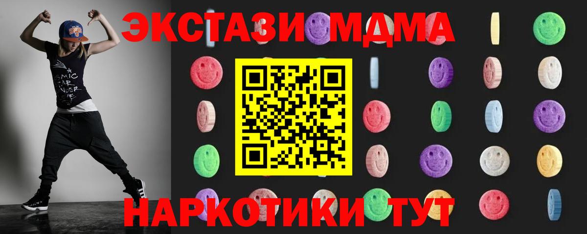 MDMA  Вход с VPN  Елизово  МДМА crystal  МДМА молли 