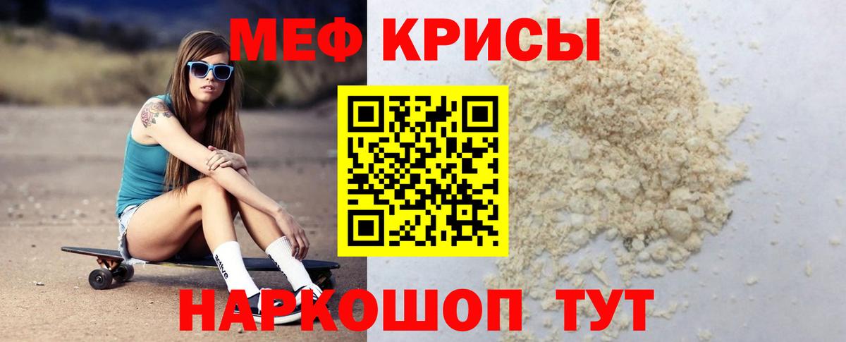 Елизово  МЯУ-МЯУ кристаллы  МЯУ-МЯУ  Вход с VPN  Меф кристаллы  Меф 