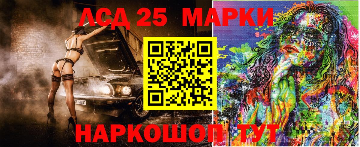 Наркотические марки 1500мкг Елизово