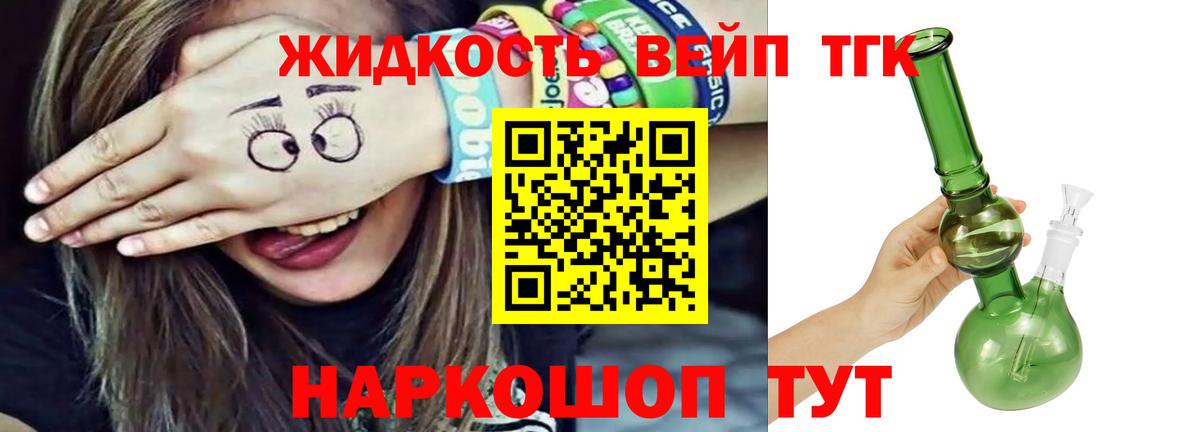 Дистиллят ТГК концентрат  ТГК THC oil  Елизово  Вход с VPN 